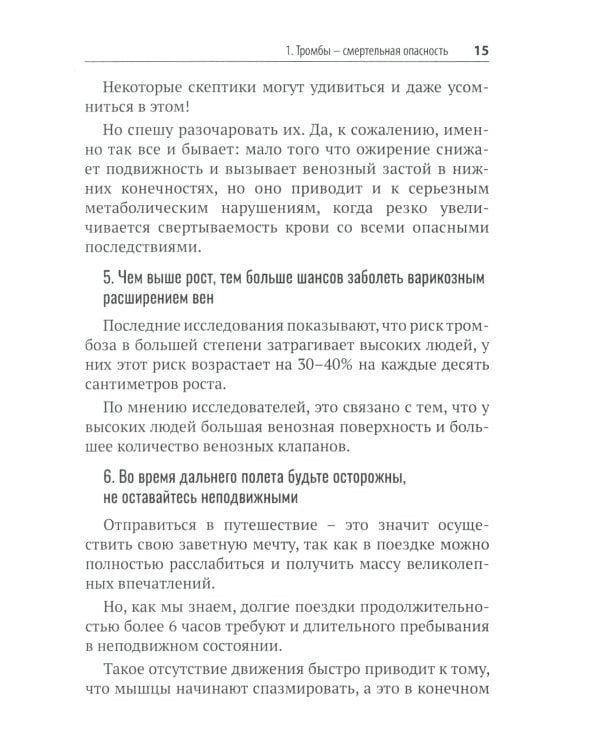 Тромбы, инсульты, инфаркты, рак… Как вовремя выявить эти болезни и избежать опасные последствия