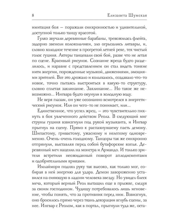 Кукловод и маска