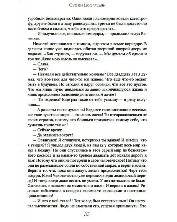 Второго шанса не будет