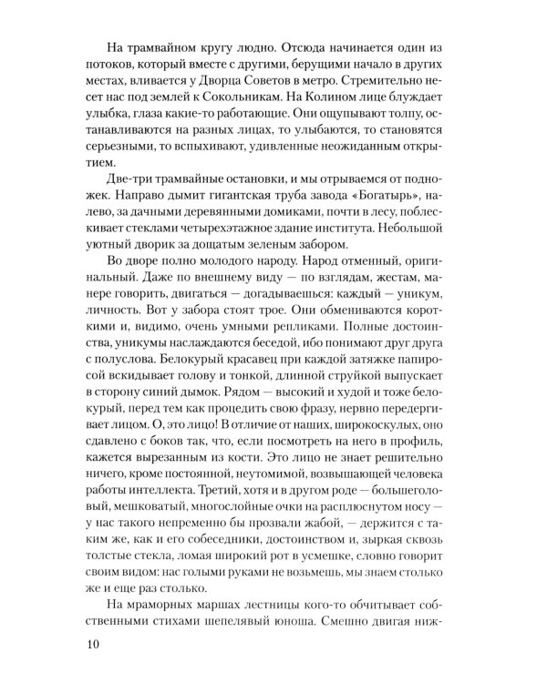 Последняя война: повесть, роман