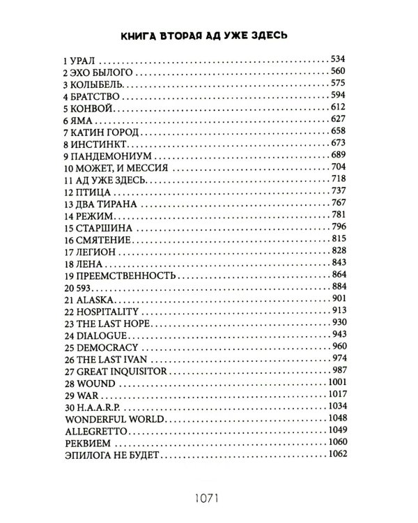 Второго шанса не будет