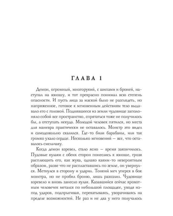 Кукловод и маска