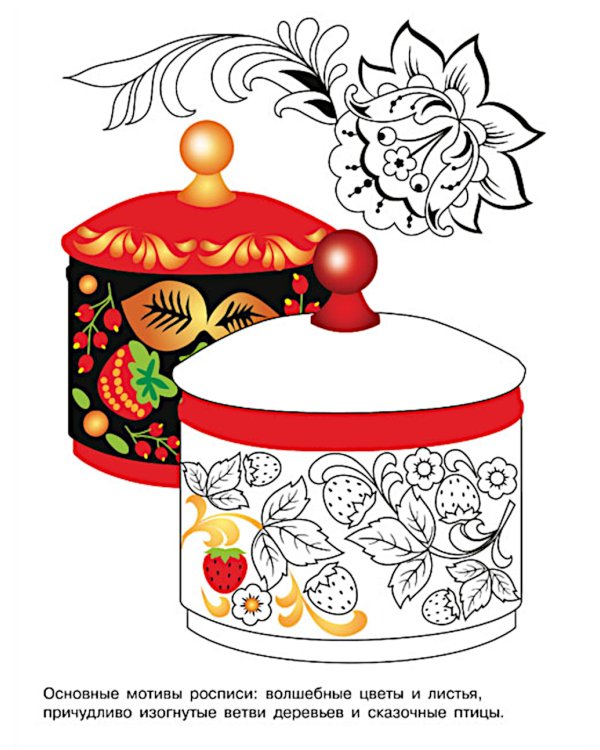 Росписи России