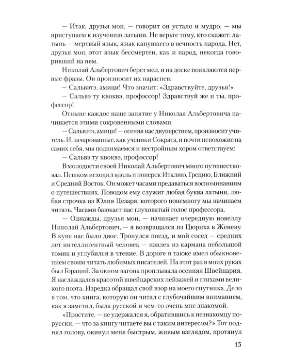 Последняя война: повесть, роман