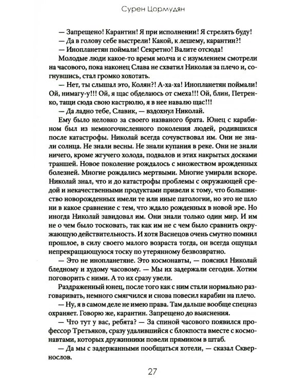 Второго шанса не будет