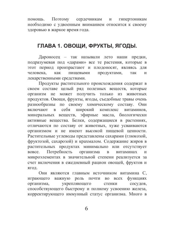 Летние лекарства