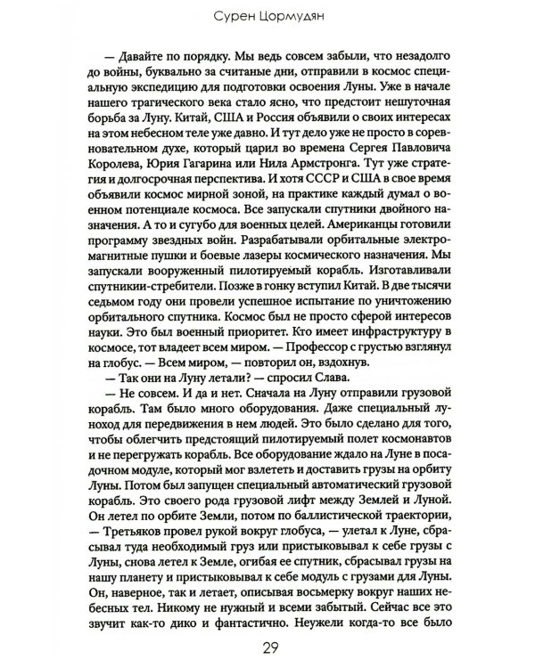 Второго шанса не будет