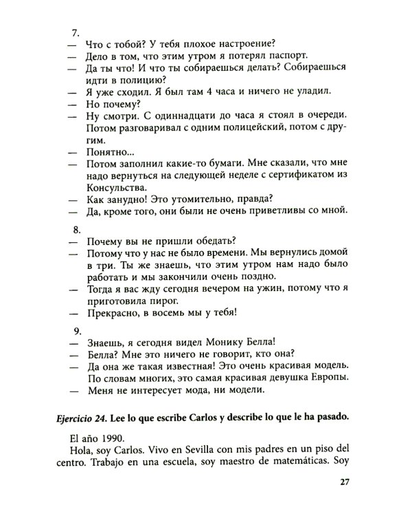 Курс испанского языка для продолжающих. 2-е изд., испр. и доп