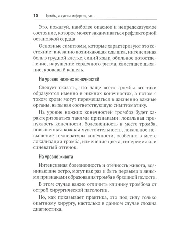 Тромбы, инсульты, инфаркты, рак… Как вовремя выявить эти болезни и избежать опасные последствия