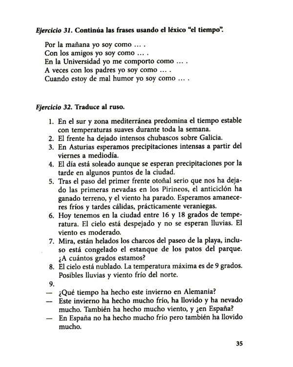 Курс испанского языка для продолжающих. 2-е изд., испр. и доп