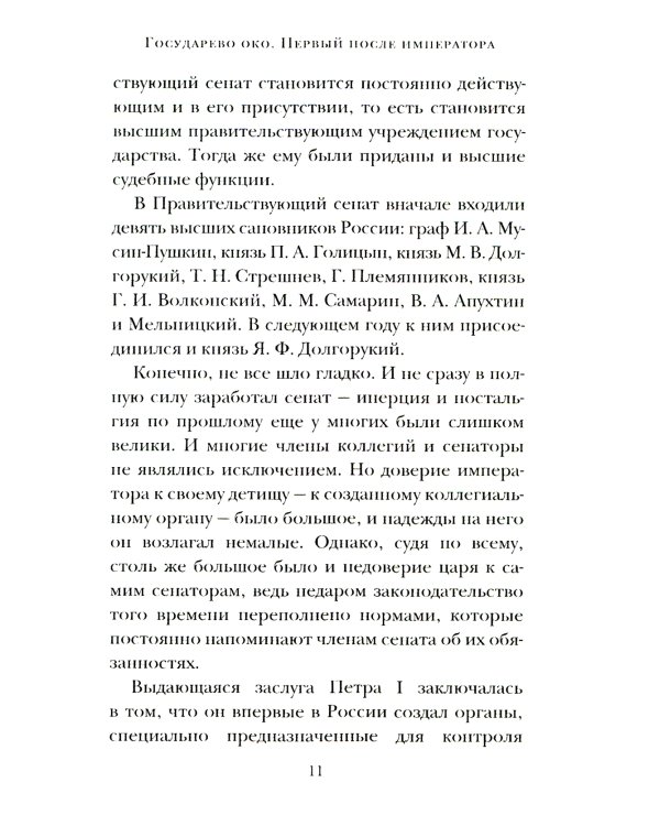 "Паралитики власти" и "эпилептики революции"