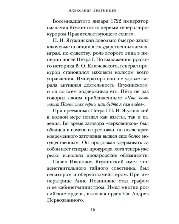 "Паралитики власти" и "эпилептики революции"