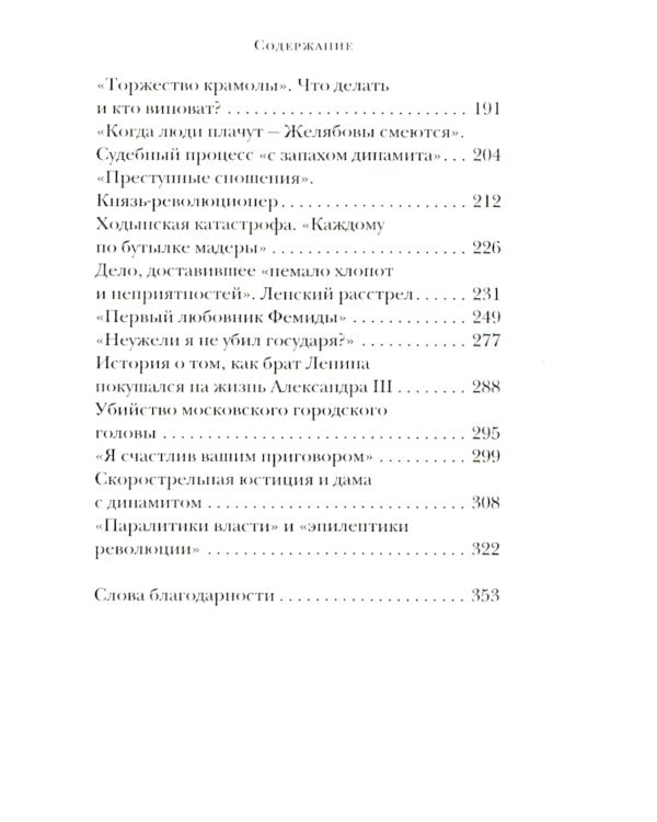 "Паралитики власти" и "эпилептики революции"