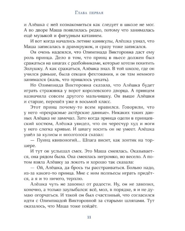 Ковер-самолет