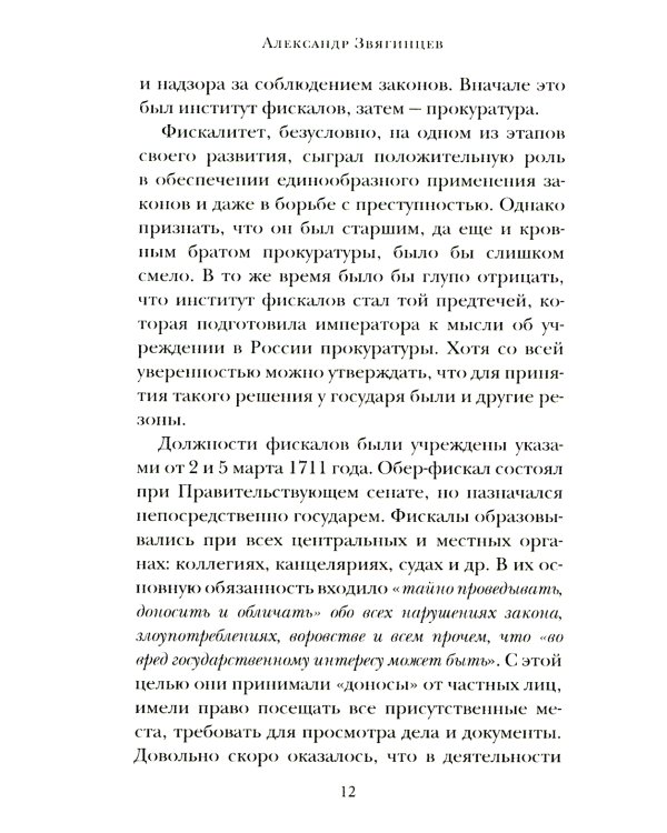 "Паралитики власти" и "эпилептики революции"