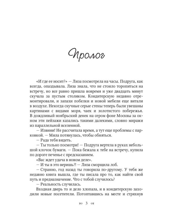 Целься в звезды. Кн. 2