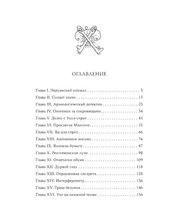 Золото богов