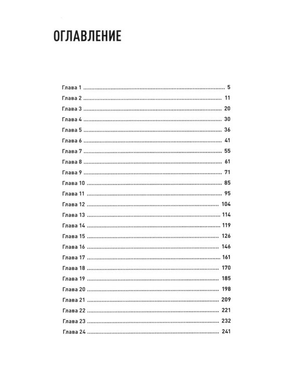 Цель-2: Дело не в везении