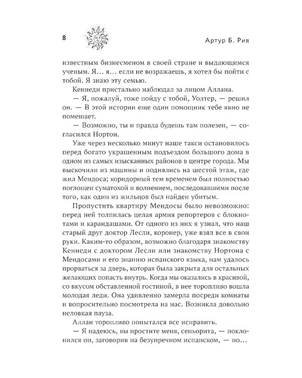 Золото богов