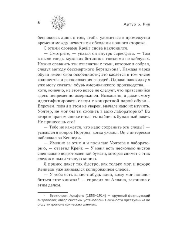 Золото богов