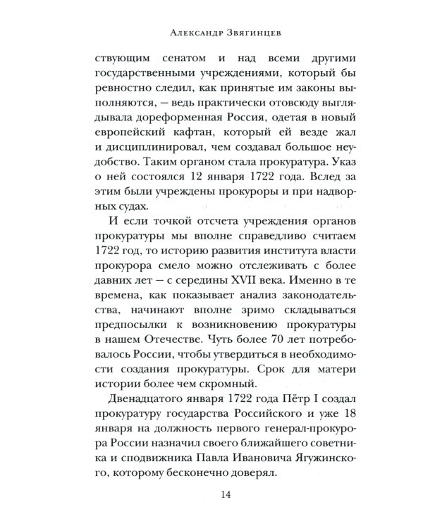 "Паралитики власти" и "эпилептики революции"