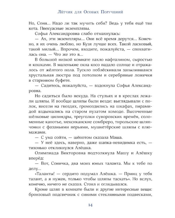 Ковер-самолет