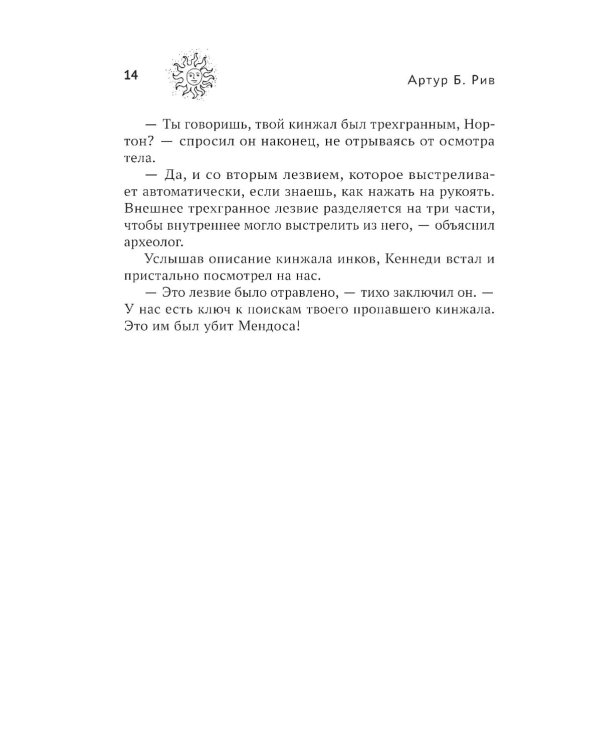 Золото богов