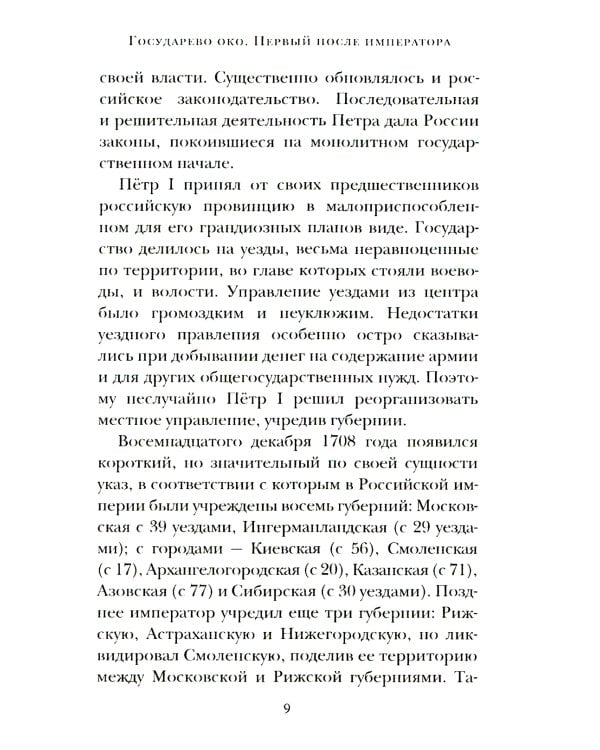 "Паралитики власти" и "эпилептики революции"