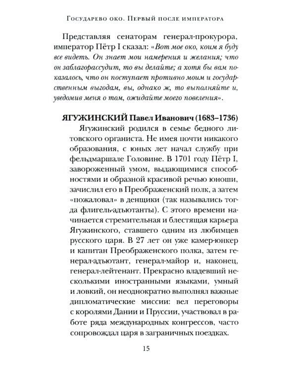 "Паралитики власти" и "эпилептики революции"