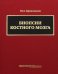 Биопсии костного мозга: научно-практическое издание. + DVD