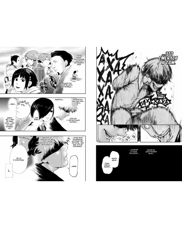 Токийский гуль: re 4. Кн. 7-8: манга