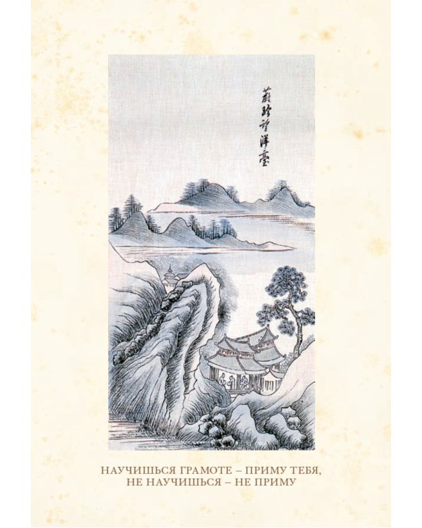 Небесный танец: корейские сказки