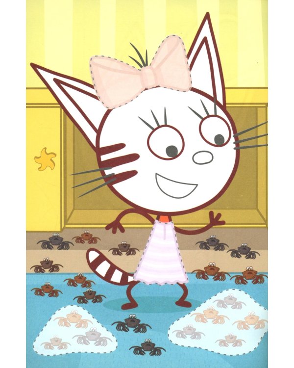 Три кота и море приключений. Веселый отпуск: Аппликация/раскраска