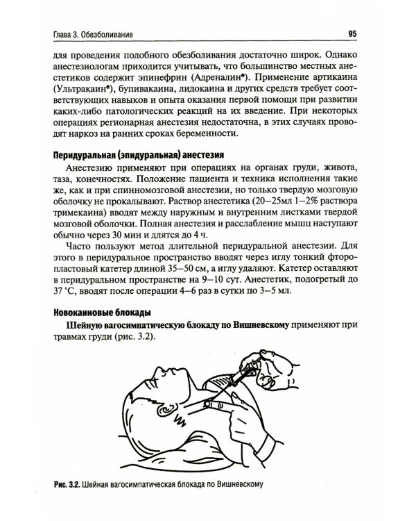 Хирургические заболевания, травмы и беременность: Учебник