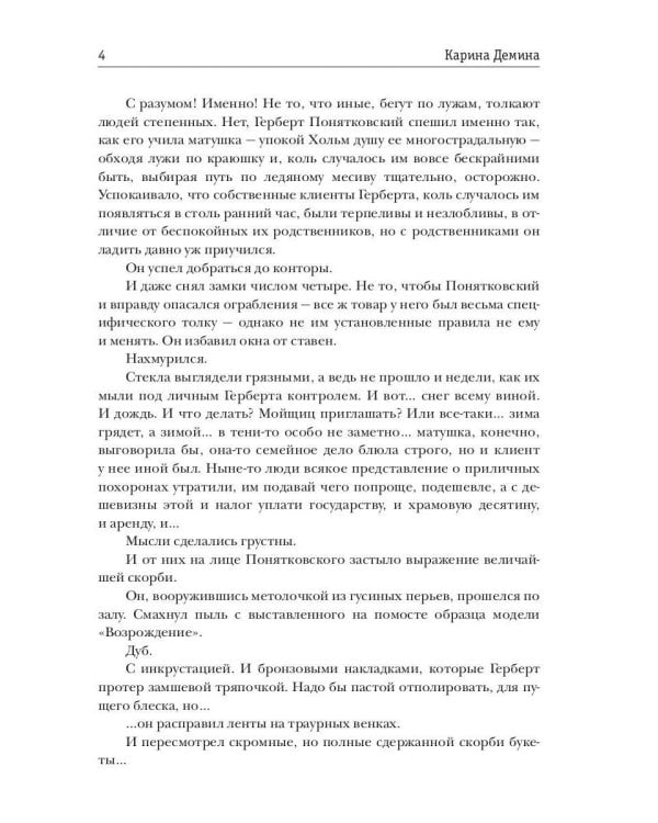 Ловец бабочек. Кн. 2