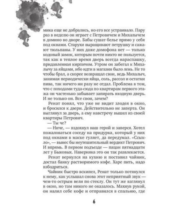 Игра на вылет