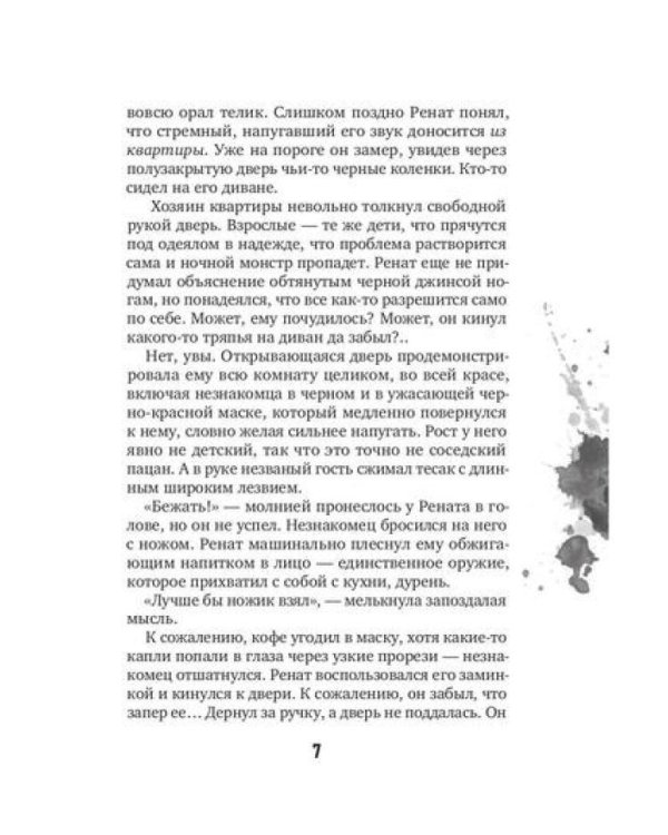 Игра на вылет