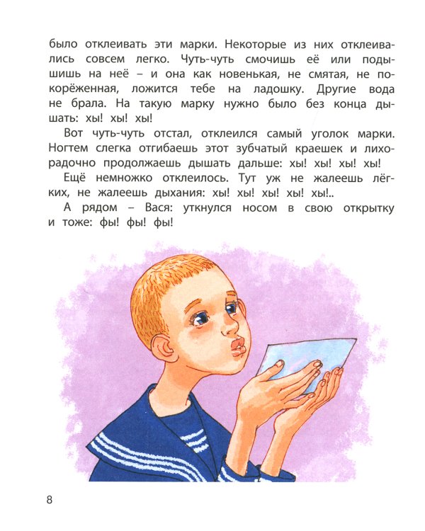 Маленькие мечтатели: рассказы