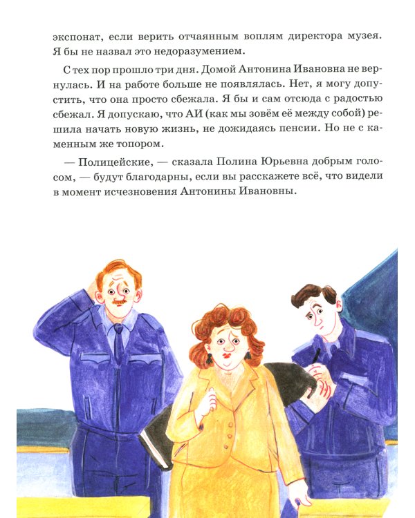 Дело о пропавшей учительнице, или Параллельные человечества палеолита