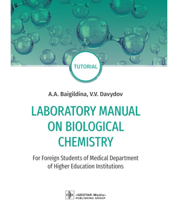 Laboratory Manual on Biological Chemistry: for foreign students of Medical Department of Higher Education Institutions: tutorial