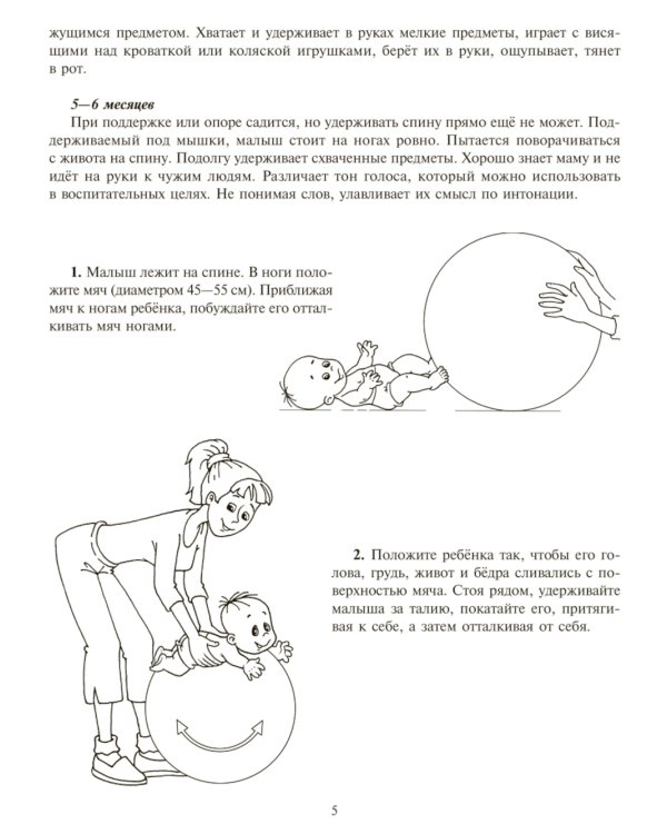 Игры с мячом для самых маленьких
