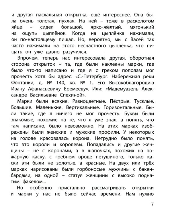 Маленькие мечтатели: рассказы