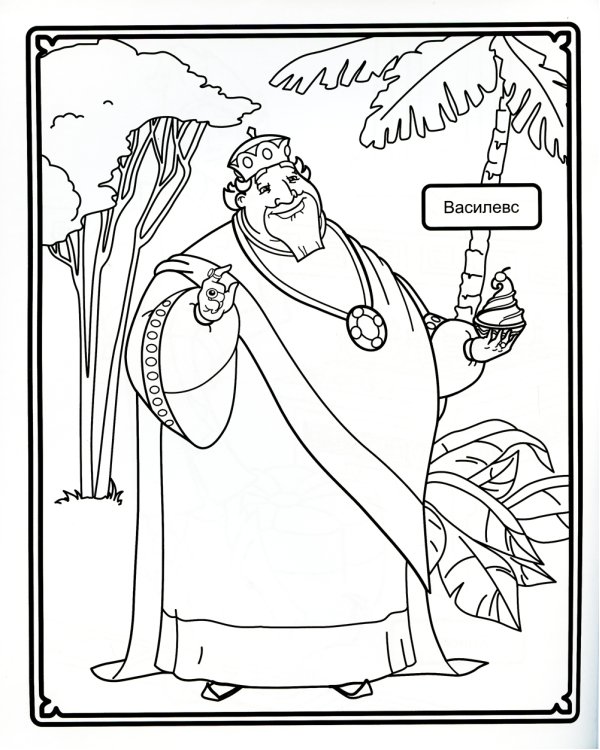 Звездочка. Три богатыря и наследница престола