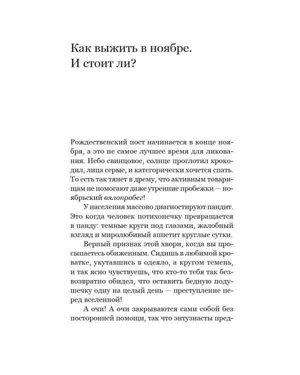 Приближается Христос. Рождественские письма