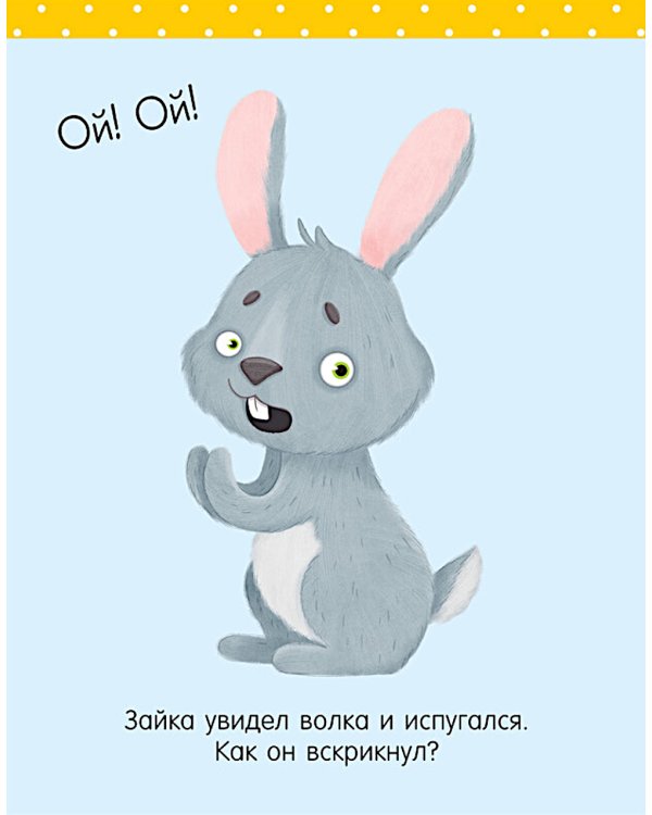 Большая книга развития речи. 2-3 года