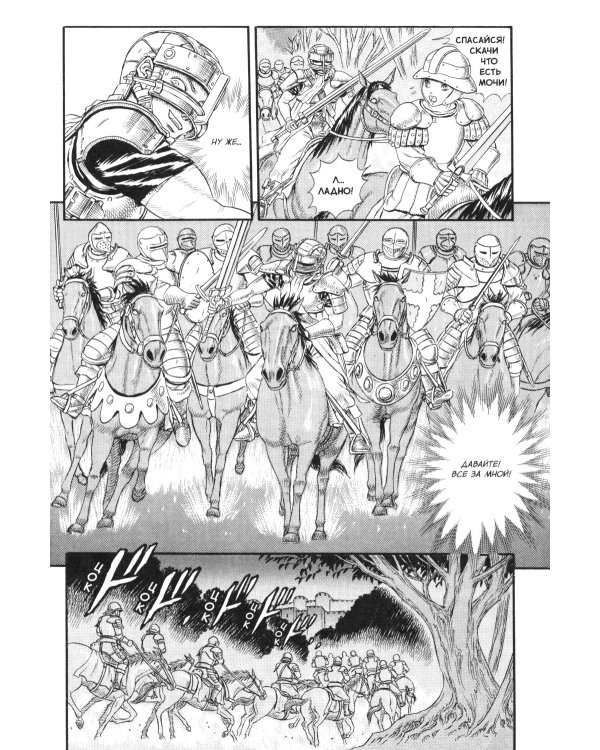 Берсерк. Т. 3: манга