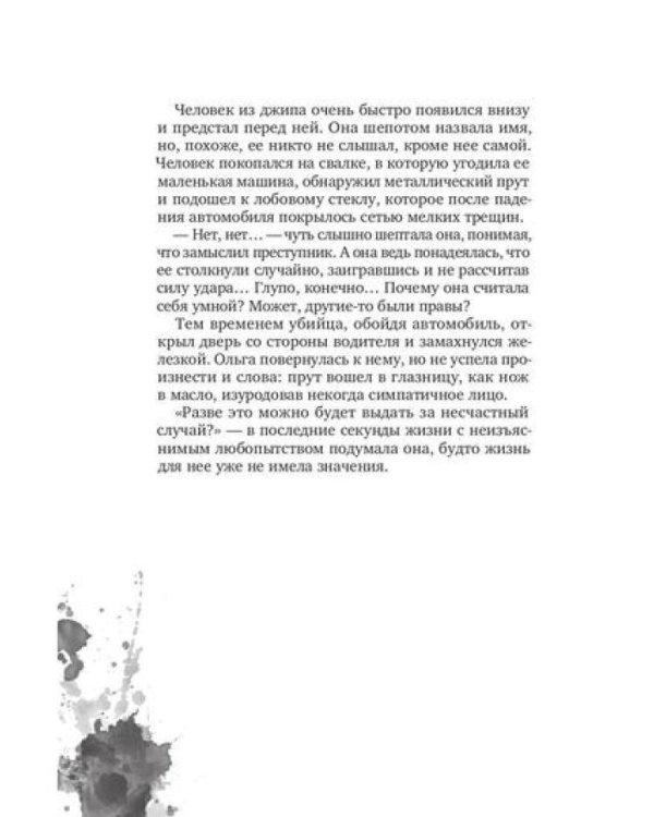 Игра на вылет