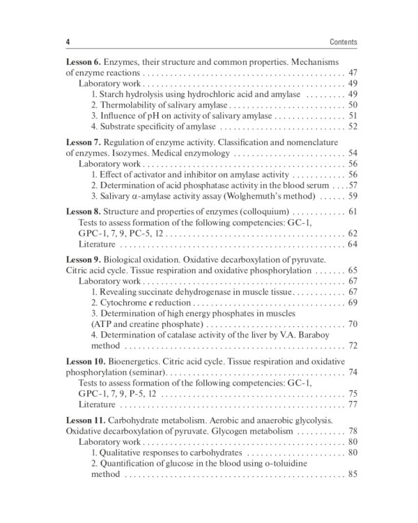 Laboratory Manual on Biological Chemistry: for foreign students of Medical Department of Higher Education Institutions: tutorial