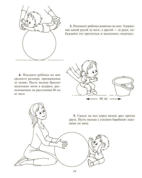 Игры с мячом для самых маленьких