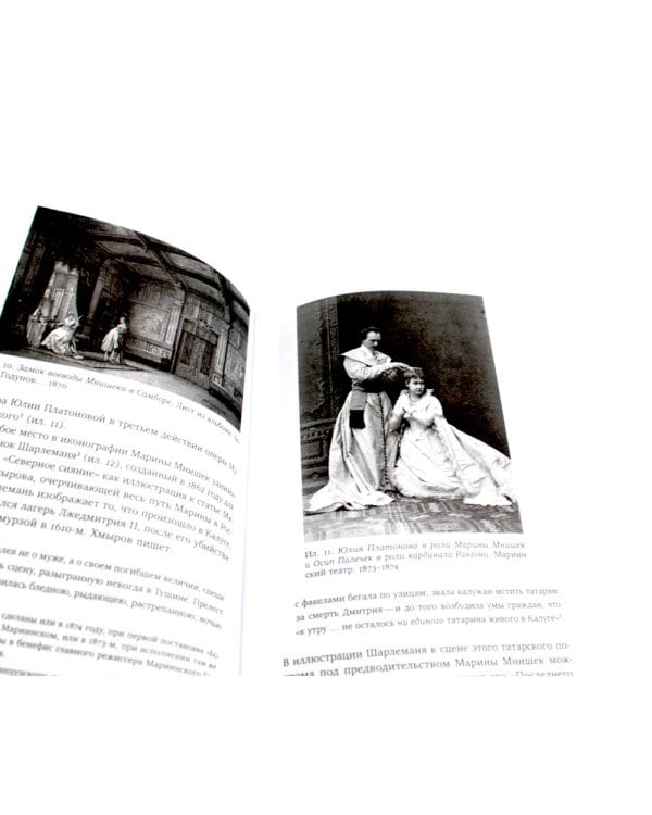 Феминизация истории в культуре XIX века. Русское искусство и польский вектор